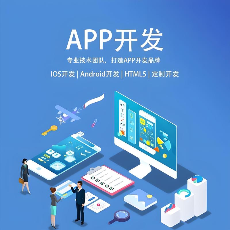小程序开发：重构移动生态的轻量武器